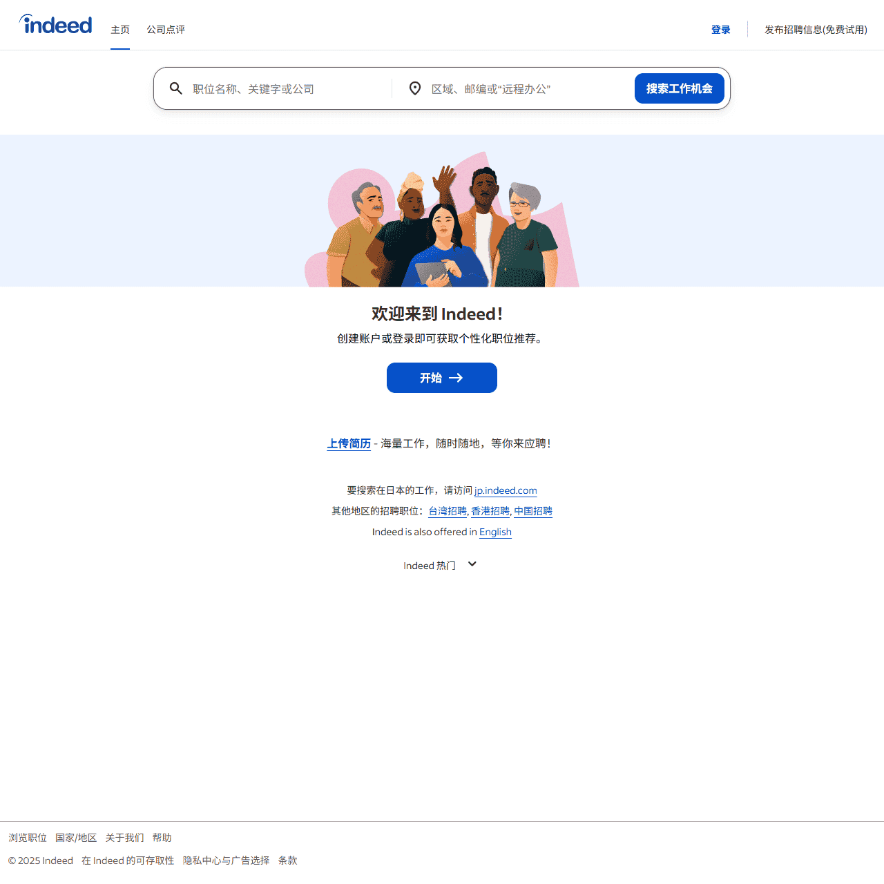 Indeed.com.sg | 招聘信息 | 天下职位，一网搜尽