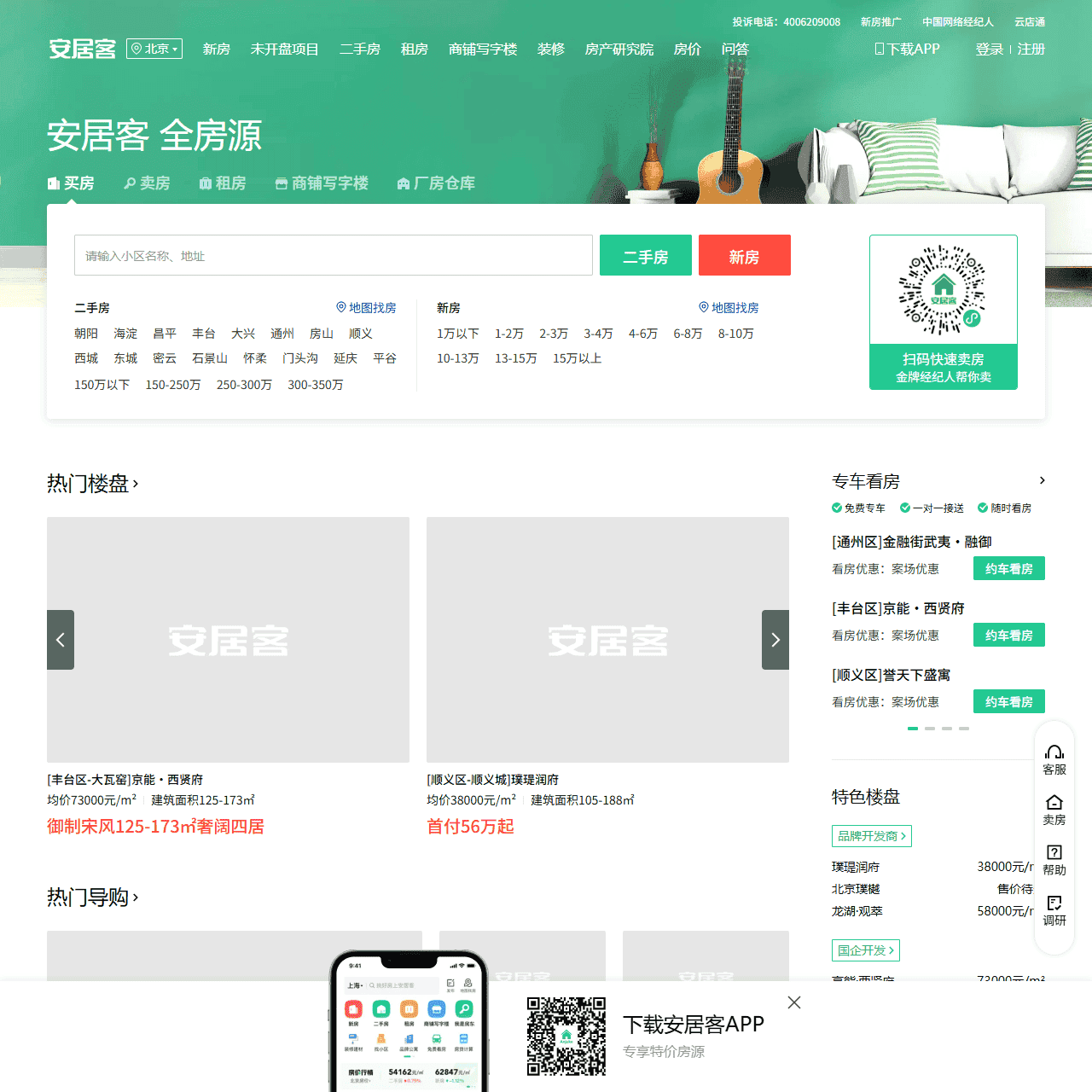 安全验证
