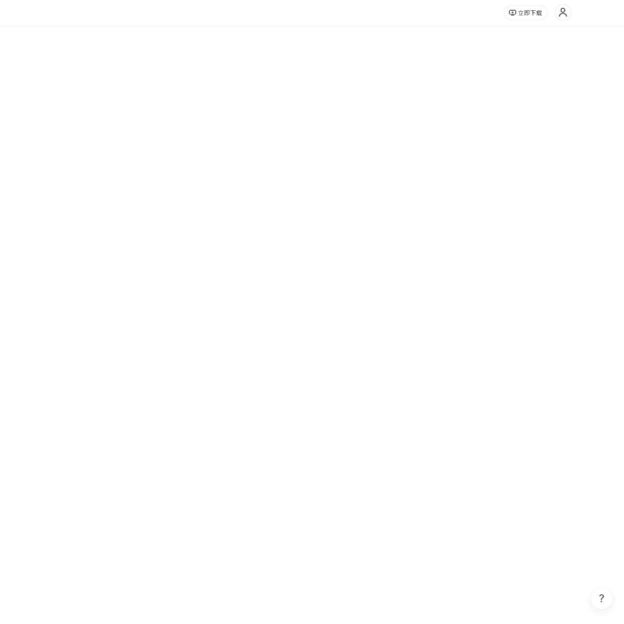 美图秀秀-免费在线P图抠图拼图_证件照制作