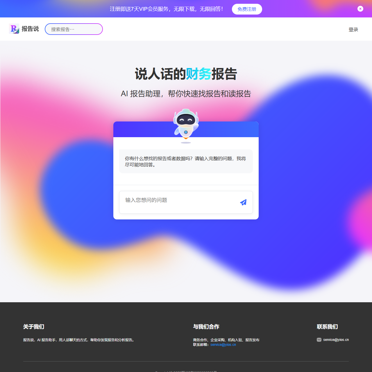 报告说